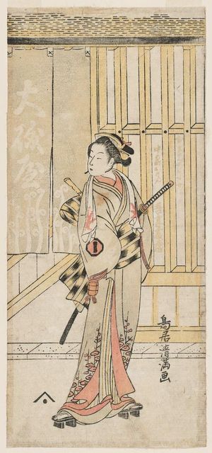 鳥居清満: Actor Azuma Tôzô III as Nakanochô Oman - ボストン美術館