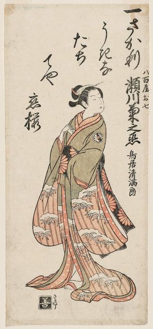 Torii Kiyomitsu: Actor Segawa Kikunojô II as Yaoya Oshichi - Museum of Fine Arts