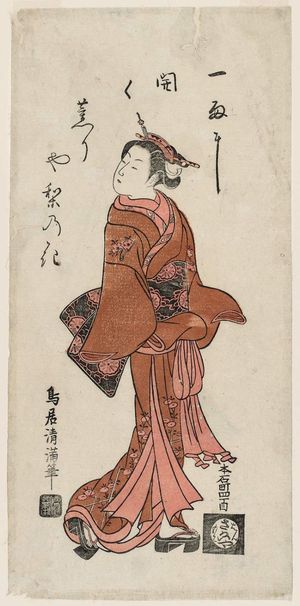 鳥居清満: Young Woman Walking - ボストン美術館