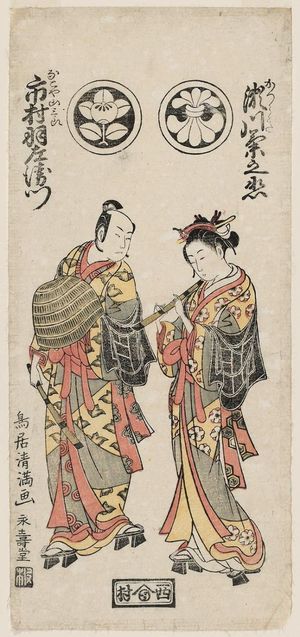 鳥居清満: Actors Segawa Kikunojô II as Katsuragi and Ichimura Uzaemon IX as Nagoya Sanzaburô - ボストン美術館