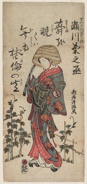 鳥居清満: Actor Segawa Kikunojô II as the Nun Seigen (Seigen bikuni) - ボストン美術館