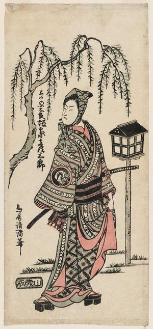 Torii Kiyomitsu: Actor Bandô Hikosaburô as Shida no Kotarô - Museum of Fine Arts