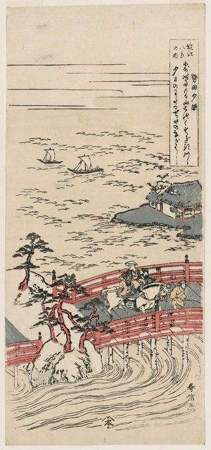 Suzuki Harunobu: Sunset Glow at Seta (Seta sekishô), second state, from the series Eight Views of Ômi (Ômi hakkei no uchi) - Museum of Fine Arts