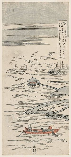 Suzuki Harunobu: Descending Geese at Katada (Katada rakugan), third state, from the series Eight Views of Ômi (Ômi hakkei no uchi) - Museum of Fine Arts