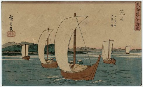 Utagawa Hiroshige: Arai: View of the Mile-and-a-Half Sea Ferry (Arai, kaijô ichi-ri-han funawatashi no zu), from the series The Fifty-three Stations of the Tôkaidô Road (Tôkaidô gojûsan tsugi no uchi), also known as the Gyôsho Tôkaidô - Museum of Fine Arts