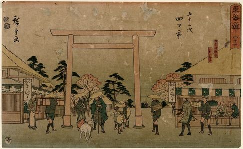歌川広重: No. 44 - Yokkaichi: Crossroads at Hiraga Village and Road to Ise Shrine (Yokkaichi, Hiraga-mura oiwake, Sangûdô), from the series The Tôkaidô Road - The Fifty-three Stations (Tôkaidô - Gojûsan tsugi), also known as the Reisho Tôkaidô - ボストン美術館