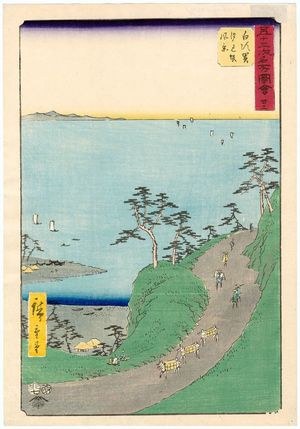 歌川広重: No. 33, Shirasuka: View of Shiomizaka (Shirasuka, Shiomizaka fûkei), from the series Famous Sights of the Fifty-three Stations (Gojûsan tsugi meisho zue), also known as the Vertical Tôkaidô - ボストン美術館
