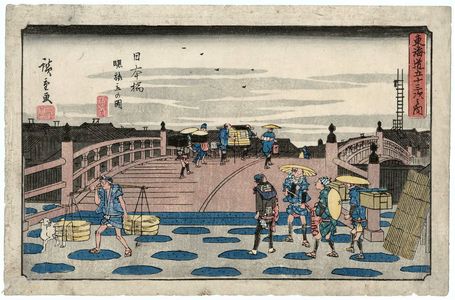 Utagawa Hiroshige: Nihonbashi: Setting Out at Dawn (Nihonbashi, Akebono tabidachi no zu), from the series The Fifty-three Stations of the Tôkaidô Road (Tôkaidô gojûsan tsugi no uchi), also known as the Gyôsho Tôkaidô - Museum of Fine Arts