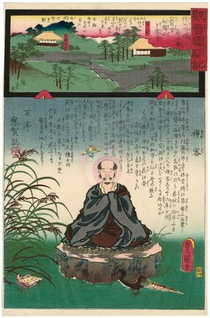 Utagawa Kunisada: Haginodô at Bokuun-ji on Mount Kôyô, No. 6 of the Chichibu Pilgrimage Route (Chichibu junrei rokuban Haginodô Kôyôsan Bokuun-ji), from the series Miracles of Kannon (Kannon reigenki) - Museum of Fine Arts
