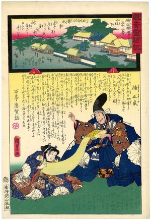 二代歌川国貞: Kikusui-ji on Mount Enmei at Kosakage, No. 33 of the Chichibu Pilgrimage Route (Chichibu junrei sanjûsanban Enmeisan Kikusui-ji), from the series Miracles of Kannon (Kannon reigenki) - ボストン美術館