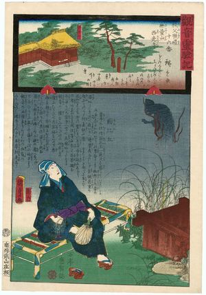 二代歌川国貞: Saikô-ji on Mount Muryô, No. 16 of the Chichibu Pilgrimage Route (Chichibu junrei jûrokuban Muryôzan Saikô-ji), from the series Miracles of Kannon (Kannon reigenki) - ボストン美術館