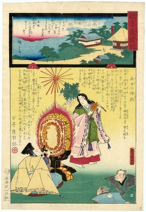 Utagawa Kunisada II: Shugen Chôsei-in on Mount Kôdo, No. 18 of the Chichibu Pilgrimage Route (Chichibu junrei jûhachiban Kôdosan Shugen Chôsei-in), from the series Miracles of Kannon (Kannon reigenki) - Museum of Fine Arts