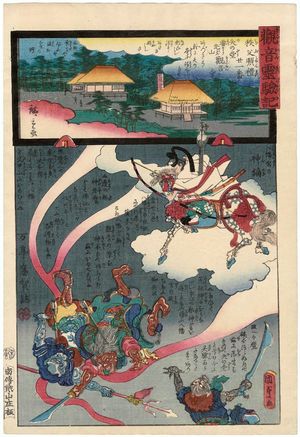 Utagawa Kunisada II: Yanodô at Kannon-ji on Mount Yôkô, No. 21 of the Chichibu Pilgrimage Route (Chichibu junrei nijûichiban Yanodô Yôkôzan Kannon-ji), from the series Miracles of Kannon (Kannon reigenki) - Museum of Fine Arts