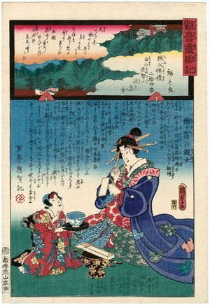 Utagawa Kunisada II: Hôsen-ji on Mount Kôchi in Shirayama, No. 24 of the Chichibu Pilgrimage Route (Chichibu junrei nijûyonban Shirayama Kôchisan Hôsen-ji), from the series Miracles of Kannon (Kannon reigenki) - Museum of Fine Arts