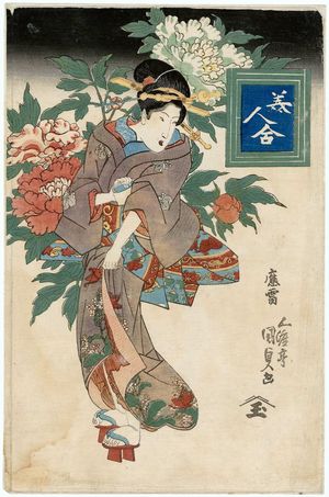 Utagawa Kunisada, 歌川国貞 (Utagawa Kunisada I (Toyokuni III))による浮世絵「Peony, from the series Contest of Beauties (Bijin awase)」