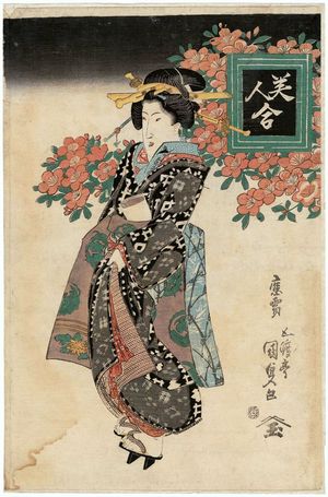 Utagawa Kunisada, 歌川国貞 (Utagawa Kunisada I (Toyokuni III))による浮世絵「Bijin awase」