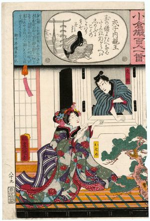 歌川国貞: Poem by Shikishi Naishinnô: Hisamatsu and Osome, from the series Ogura Imitations of One Hundred Poems by One Hundred Poets (Ogura nazorae hyakunin isshu) - ボストン美術館