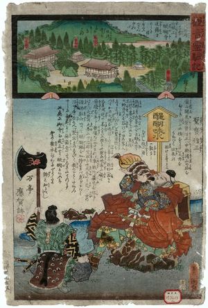 Utagawa Kunisada: Upper Daigo-ji in Yamashiro Province, No. 11 of the Saikoku Pilgrimage Route (Saikoku junrei jûichiban Yamashiro Kami no Daigo-ji), from the series Miracles of Kannon (Kannon reigenki) - Museum of Fine Arts