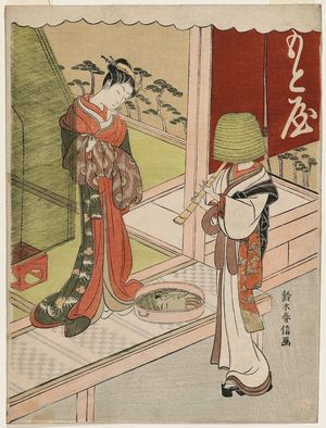 Suzuki Harunobu: Courtesan of the Motoya Looking at the Face of a Komusô Reflected in Water - Museum of Fine Arts