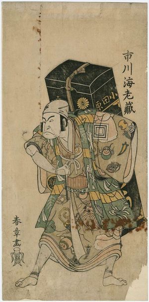 Katsukawa Shunsho: Actor Ichikawa Ebizô - Museum of Fine Arts