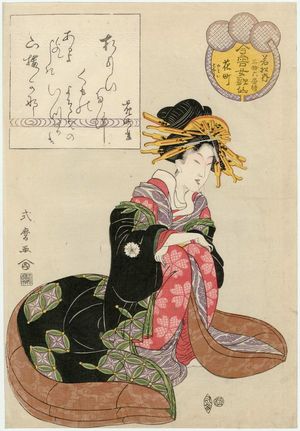 Kitagawa Shikimaro: Hanamachi of the Wakamatsu(ya), kamuro Yayoi and Hanami, from the series Female Poetic Immortals in the Modern Style, a Set of Thirty-six (Imayô onna kasen, sanjûrokuban tsuzuki) - Museum of Fine Arts