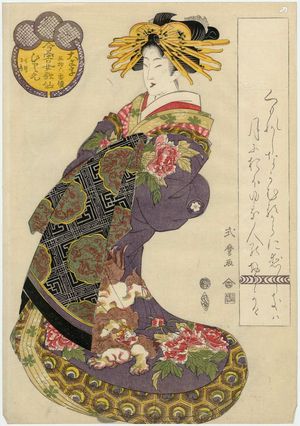 Kitagawa Shikimaro: Hitomoto of the Daimonji(ya), kamuro Senkaku and Banki, from the series Female Poetic Immortals in the Modern Style, a Set of Thirty-six (Imayô onna kasen, sanjûrokuban tsuzuki) - Museum of Fine Arts