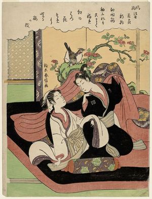Suzuki Harunobu: The New Pillow and the First Blossoming of the Plum (Nii-makura, hatsu kaibai), from the series On Flowers of the Fashionable Floating World (Fûryû ukiyo hana ni yosu) - Museum of Fine Arts