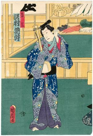 Toyohara Kunichika: Actor Sawamura Tosshô as Kichiza - Museum of Fine Arts