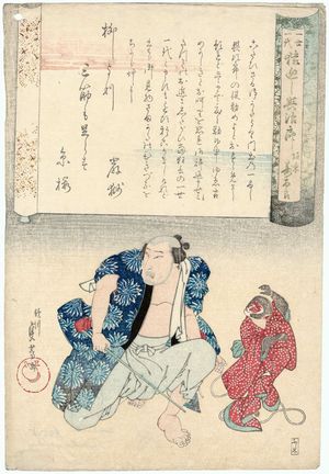 Utagawa Sadayoshi: Actor Bandô Jutarô in His Great Role as Monkey Trainer Yojirô (Issei ichidai Sarumawashi Yojirô, Bandô Jutarô) - ボストン美術館