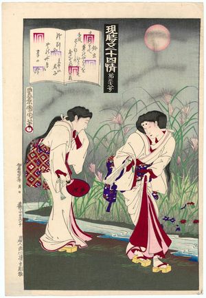豊原国周: No. 38, Suzumushi, from the series The Fifty-four Chapters [of the Tale of Genji] in Modern Times (Genji gojûyo jô) - ボストン美術館
