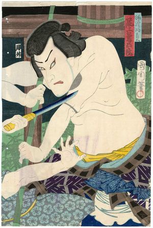 Toyohara Kunichika: Actor Onoe Kikugorô ? - Museum of Fine Arts