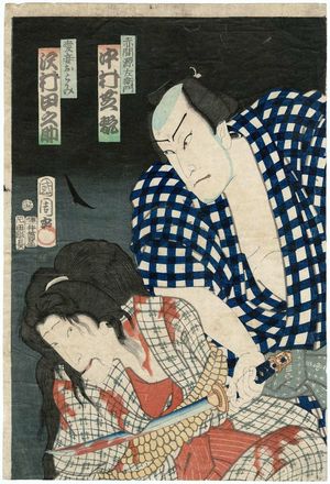 豊原国周: Actors Nakamura Shikan (R) and Sawamura Tanosuke (L) - ボストン美術館