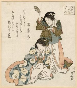 Utagawa Kuniyasu: Kagamiyama, representing Kuronushi, from the series Six Poetic Immortals (Rokkasen) - Museum of Fine Arts