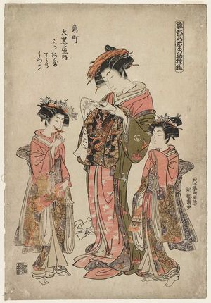 Isoda Koryusai: Mitsuaya of the Daikokuya in Kado-chô, kamuro Sumino and Matsuno, from the series Models for Fashion: New Year Designs as Fresh as Young Leaves (Hinagata wakana no hatsu moyô) - Museum of Fine Arts