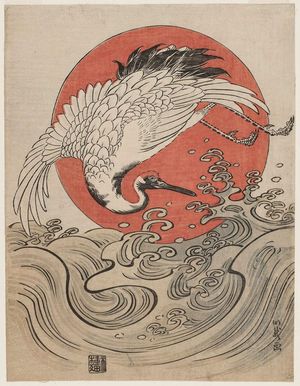 Isoda Koryusai: Crane, Waves and Rising Sun - Museum of Fine Arts