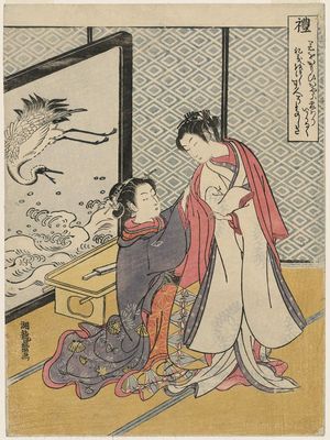 Isoda Koryusai: Courtesy (Rei), from an untitled series of the Five Virtues - Museum of Fine Arts