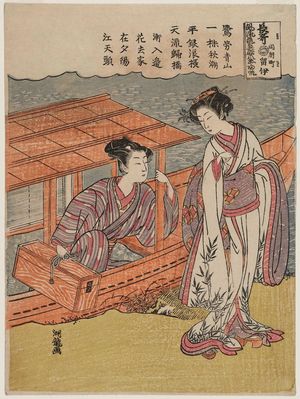 磯田湖龍齋: Returning Sails (Kihan), from the series Fashionable Eight Views of Geisha (Fûryû geisha sugata hakkei) - ボストン美術館