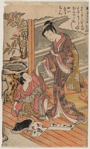 磯田湖龍齋: Washing the Manuscript (Sôshi arai), from the series Fashionable Seven Komachi (Fûryû Nana Komachi) - ボストン美術館