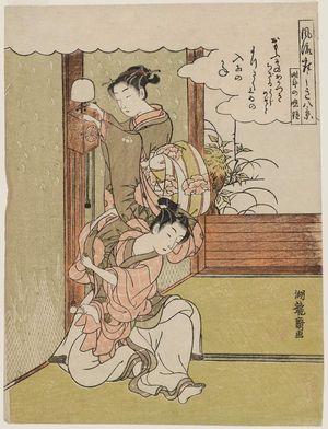 Isoda Koryusai: Evening Bell of the Clock (Tokei no banshô), from the series Fashionable Eight Views of the Parlor (Fûryû zashiki hakkei) - Museum of Fine Arts