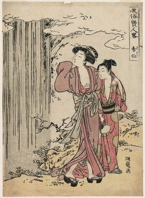 Isoda Koryusai: Li Bai (Rihaku), from the series Fashionable Parodies of the Sages (Fûzoku kenjin ryaku) - Museum of Fine Arts