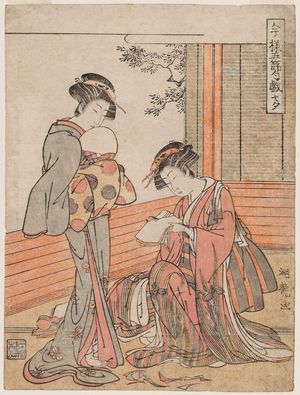 Isoda Koryusai: Tanabata, from the series Up-to-date Amuseuments of the Five Festivals (Imayô Gosekku tawamure) - Museum of Fine Arts
