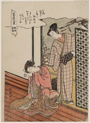 磯田湖龍齋: Descending Geese at Katada (Katada rakugan), from the series Eight Views of Ômi in Modern Guise (Yatsushi Ômi hakkei) - ボストン美術館