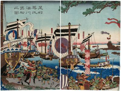 歌川貞秀: Ashikaga Takauji Sets Sail for Minatogawa (Ashikaga Takauji Minatogawa e shukkô no zu) - ボストン美術館