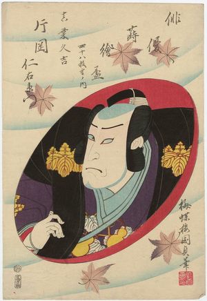 Utagawa Kunisada II: Actor - Museum of Fine Arts