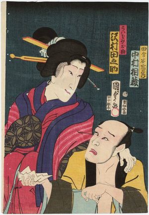 Estampe japonaise "Actors" par Utagawa Kunisada II, 二代歌川国貞 (Utagawa Kunisada II (Toyokuni IV))