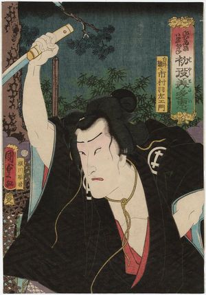 Estampe japonaise "Actor Ichimura Uzaemon as Shirai Gonpachi, from the series Gohiiki... Hayaku mitai" par Utagawa Kunisada II, 二代歌川国貞 (Utagawa Kunisada II (Toyokuni IV))