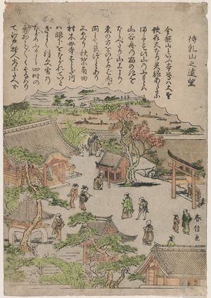 北尾重政: Distant View of Matsuchiyama (Matsuchiyama no enbô), from an untitled series of famous places in Edo - ボストン美術館