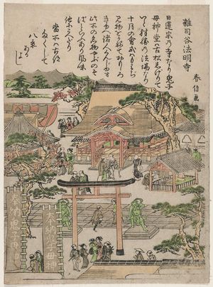 Kitao Shigemasa: Hômei-ji Temple at Zôshigaya (Zôshigaya Hômei-ji), from an untitled series of famous places in Edo - Museum of Fine Arts