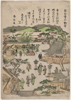 Kitao Shigemasa: Fudô Temple at Mejirodai (Mejirodai Fudô-dô), from an untitled series of famous places in Edo - Museum of Fine Arts