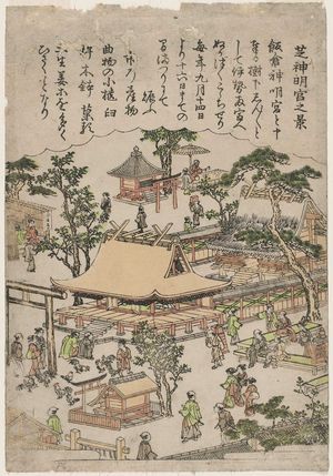 北尾重政: View of the Shiba Shinmei Shrine (Shiba Shinmeigû no kei), from an untitled series of famous places in Edo - ボストン美術館